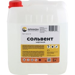Нефтяной сольвент АРИКОН А-130/150 - фото 14784856