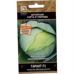 Капуста Агрохолдинг ПОИСК Капуста белокочанная Гарант F1 - фото 14784863
