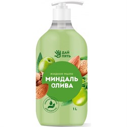 Жидкое мыло Дай пять миндаль и олива - фото 14785453