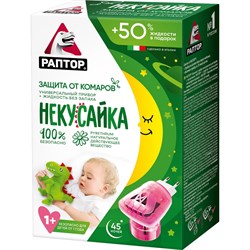 Комплект от комаров Раптор НЕКУСАЙКА - фото 14786075