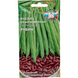 Фасоль СеДек Рубин (зерновая)(ср.спел.,куст.50-60 см.,крупн.,т.вишн.,10-15 см). Евро, 5 - фото 14786558