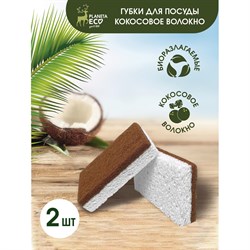 Губки для кухни You'll love 75557 - фото 14787359