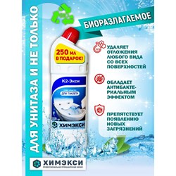 Средство для чистки сантехники ХИМЭКСИ К2-Экси Утенок - фото 14790672