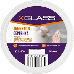 Самоклеящаяся стеклотканевая лента-серпянка XGLASS Pro - фото 14791404