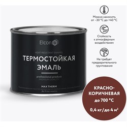 Термостойкая эмаль Elcon 00-00002909 - фото 14791453