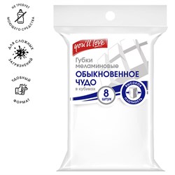 Меламиновая губка You'll love 75056 - фото 14791942
