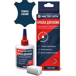 Краска для кожи Мастер Сити 2184504 - фото 14791972