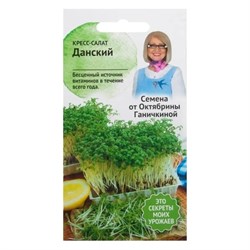 Семена ОКТЯБРИНА ГАНИЧКИНА 120202 - фото 14793537
