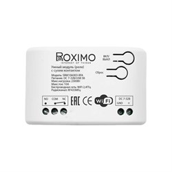Умный модуль Roximo SRM10A003-RFA - фото 14795044