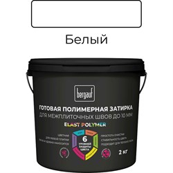 Готовая полимерная затирка для межплиточных швов Bergauf Elast Polymer - фото 14795949
