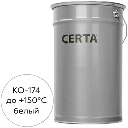 Атмосферостойкая грунт-эмаль по металлу и бетону CERTA КО-174 - фото 14797216