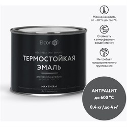Термостойкая эмаль Elcon 00-00002914 - фото 14803608