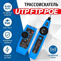 Тестер-трассоискатель кабеля 5bites LY-CT021 - фото 14807300