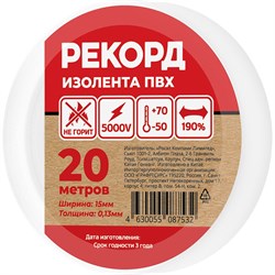 Изолента Рекорд 24407 - фото 14807431