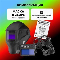 Щиток сварщика FITSIZ Элемент-605 - фото 14809785