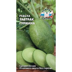 Редька СеДек Завтрак гурмана лоба, среднеспелая, удлиненно-цилиндрическая, темно-зеленая с белым кончиком/светло- - фото 14810269