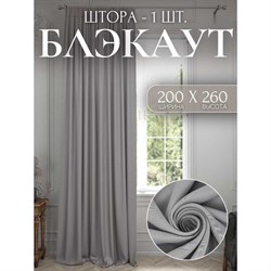 Штора для комнаты Костромской текстиль Блэкаут - фото 14811434