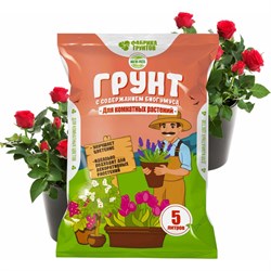 Магия роста Для комнатных рас. 5л Фабрика Торфа МРКомРас5 - фото 14812070