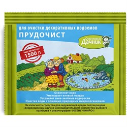 Биологическое средство Счастливый дачник Прудочист - фото 14812084