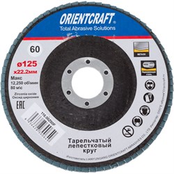Циркониевый торцевой круг лепестковый по нержавеющей стали Orientcraft 116,00Z60F - фото 14812517