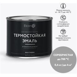 Термостойкая эмаль Elcon 00-00004061 - фото 14812848