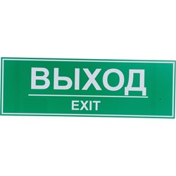 Табличка Контур Лайн ВЫХОД - фото 14817197