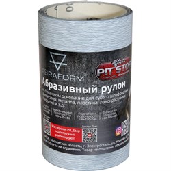 Абразивный рулон ABRAFORM от "Мастерская Pit_Stop и Доктор Дью" - фото 14820074