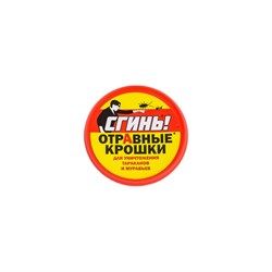 Отравные крошки от тараканов и муравьёв СГИНЬ! 21007 - фото 14820836