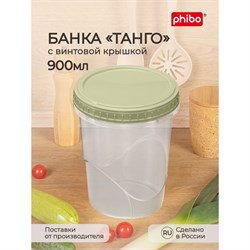 Банка phibo ТАНГО - фото 14822265
