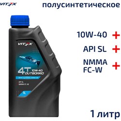 Полусинтетическое лодочное моторное масло Vitex v350001 - фото 14824989