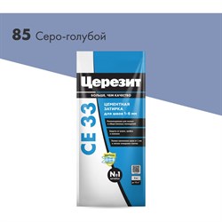 Затирка Церезит №85 СЕ 33 - фото 14825561