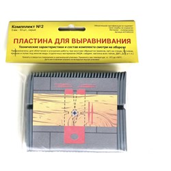 Набор пластин для выравнивания АО СУЭС Комплект №2 - фото 14826881