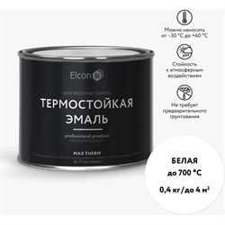 Термостойкая эмаль Elcon 00-00004042 - фото 14827058