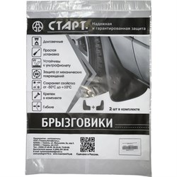 Передние брызговики для Lada Largus Старт 01SAB0111CT - фото 14827141