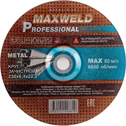 Зачистной круг для металла Maxweld PROFESSIONAL - фото 14827417