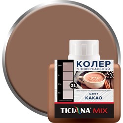 Универсальный колер Ticiana 4300011666 - фото 14829929