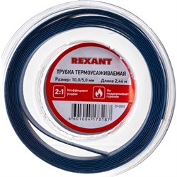 Термоусаживаемая трубка REXANT 29-0055 - фото 14830581