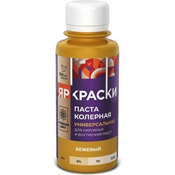 Универсальная колерная паста Ярославские краски О03808 - фото 14830946