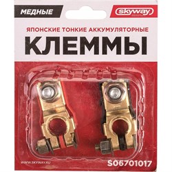 Японские тонкие медные клеммы Skyway S06701017 - фото 14832088