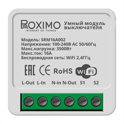 Умный модуль выключателя Roximo SRM16A002 - фото 14832529