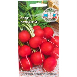 Редис СеДек Стойкий раннеспелый, ОГ, округлый, красно-малиновый/белый, полуострый, 15-30 г, евро, 3 г - фото 14833314