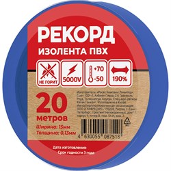 Изолента Рекорд 24406 - фото 14834943