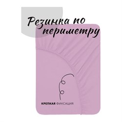 Простыня на резинке KUPU-KUPU VIOLETT - фото 14835117