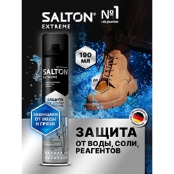 Защита обуви от реагентов и соли SALTON EXPERT - фото 14835891