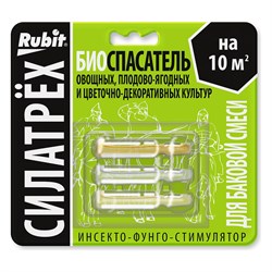 Инсекто-фунго-стимулятор Rubit СИЛАТРЕХ БИОСПАСАТЕЛЬ - фото 14836628