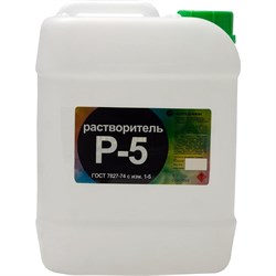 Растворитель Нефтехимик Р-5 - фото 14838223