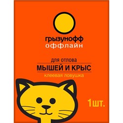 Картонная клеевая ловушка от крыс ГРЫЗУНОФФ GR10370011 - фото 14838820