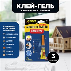 Моментальный клей-гель Секунда 403-111 - фото 14840890