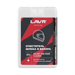 Очиститель шлема и визора LAVR MOTO - фото 14841113