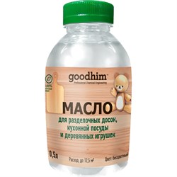 Масло для разделочных досок, кухонной посуды и деревянных игрушек Goodhim 70811 - фото 14841362